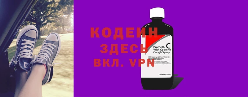 цена   Белинский  ОМГ ОМГ зеркало  Кодеиновый сироп Lean Purple Drank 